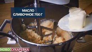 Миксер планетарный Abat МПЛ 40 приготовление картофельного пюре