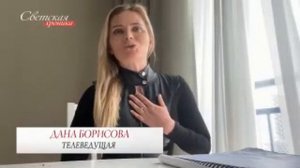 Алена Кравец. Светская хроника. 20.04.2020