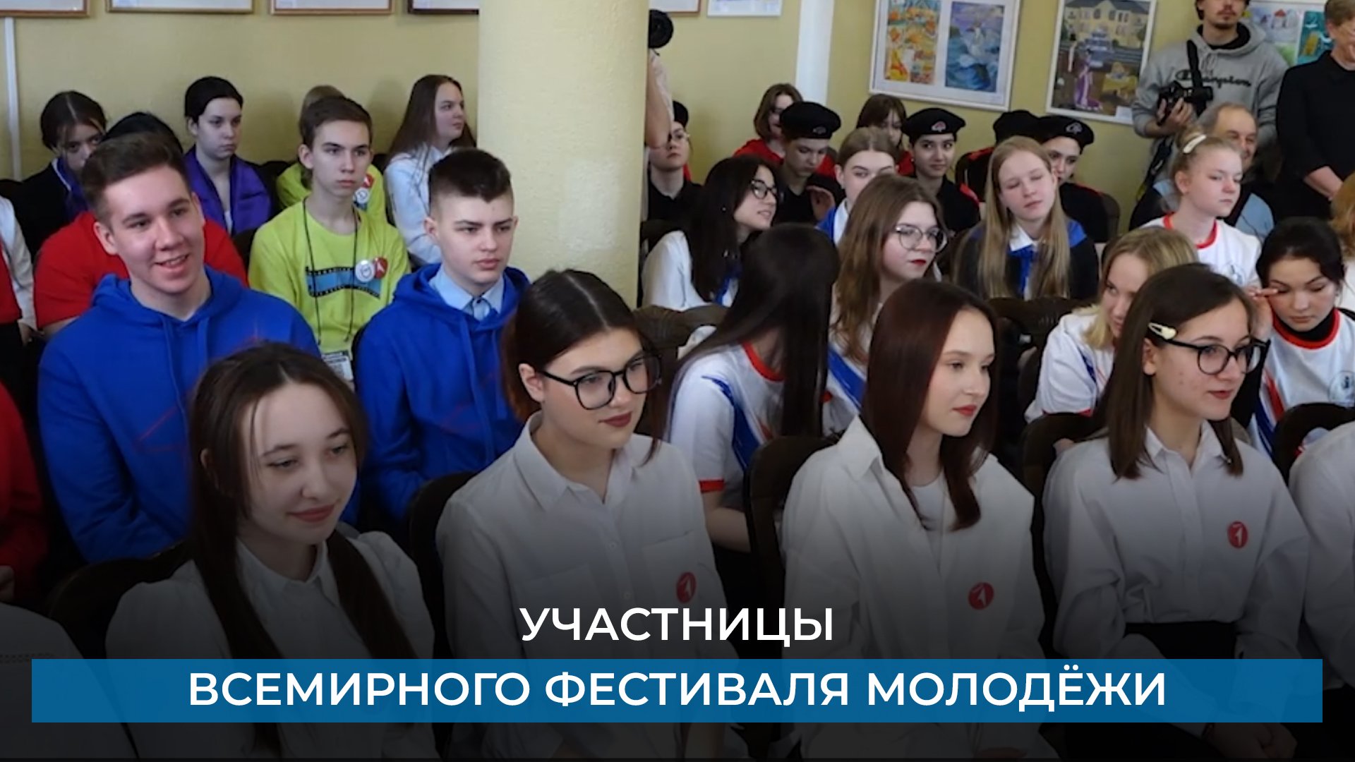 Участницы Всемирного фестиваля молодёжи