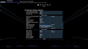 X4 Foundations - Настройки управления, режимы полетов