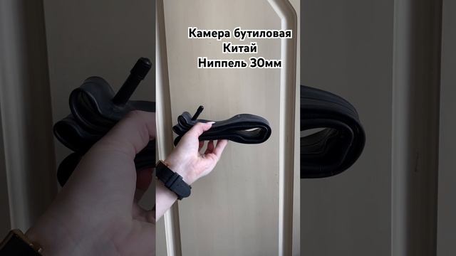 Камера бутиловая. Китай. Ниппель 31мм.