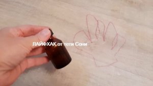 Чем оттереть Фломастер с линолеума -100 % метод - ЛАЙФХАК от тети Сони