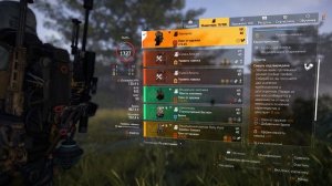 The Division 2 Воители Нью-Йорка экзотический рюкзак Memento