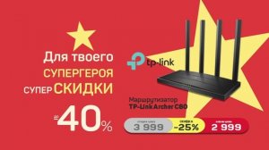 Выбирайте свой, особенный, ПОДАРОК с выгодой до 40%*.