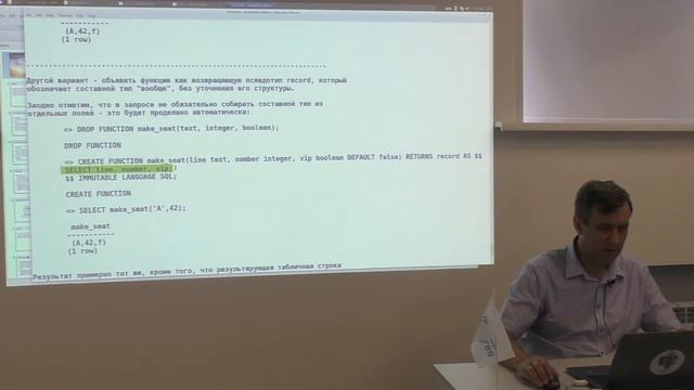 Курс: DEV1. Тема 11. SQL: «Составные типы» смотреть онлайн