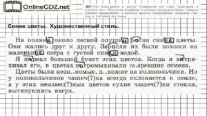 Задание № 467 — Русский язык 5 класс (Ладыженская, Тростенцова)