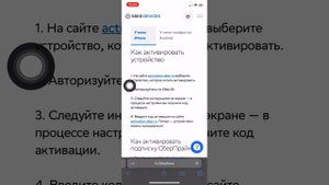 Как скачать Сбербанк на айфон и айпад через сафари?