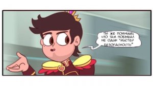 ЦИТАДЕЛЬ-11.комикс.Стар против сил зла.SVTFOE comics (dub comics)