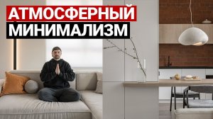 ОБЗОР КВАРТИРЫ 65 м. РАЗБОР БЮДЖЕТА | Минимализм. Дизайн интерьера в современном стиле