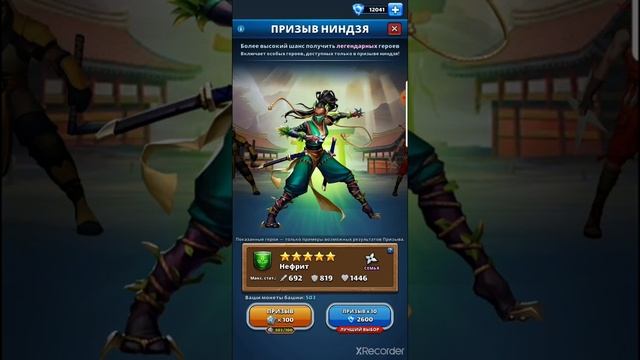 Окна часть 1: Призываем ниндзя коллективно в Empires and Puzzles смотреть онлайн