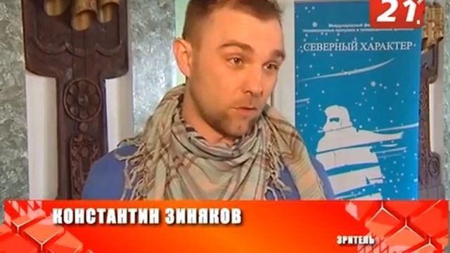 Киномарафон «Северный характер»