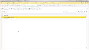 Конфликты при синхронизации данных вручную и завершение синхронизации 1С