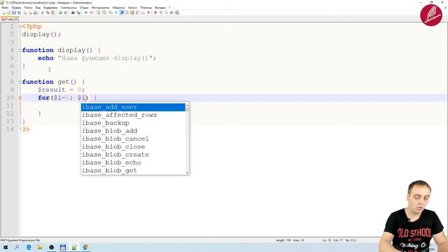 08. PHP. Функции. 01. Функции - теория смотреть онлайн