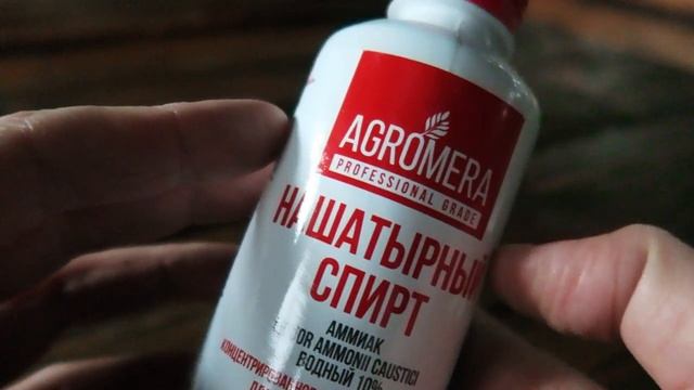 Нашатырный спирт AGROMERA Аммиак 250 мл ? Обязательно пригодится! смотреть онлайн