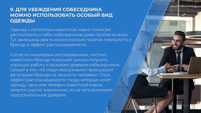 Курс обучения "Психолог-эксперт" - 12 психологических приемов от профессионалов