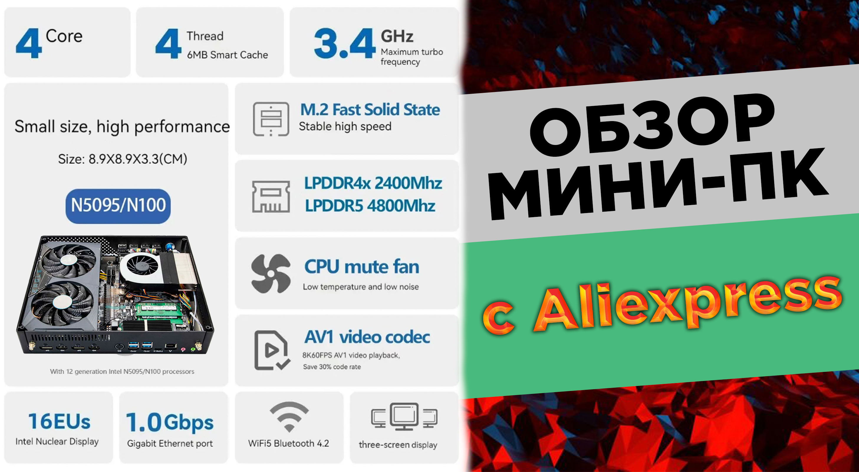 Обзор мини пк с Aliexpress за 10000 + тест игр mini pc.