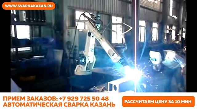 Сварочные работы Казань