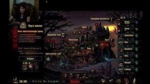 Darkest Dungeon stream.  Темнейшее. Томная ночь в багровом дворе.