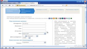 №7 - WebMoney. Регистрация кошелька. Видеокурс «Электронные платежные системы»