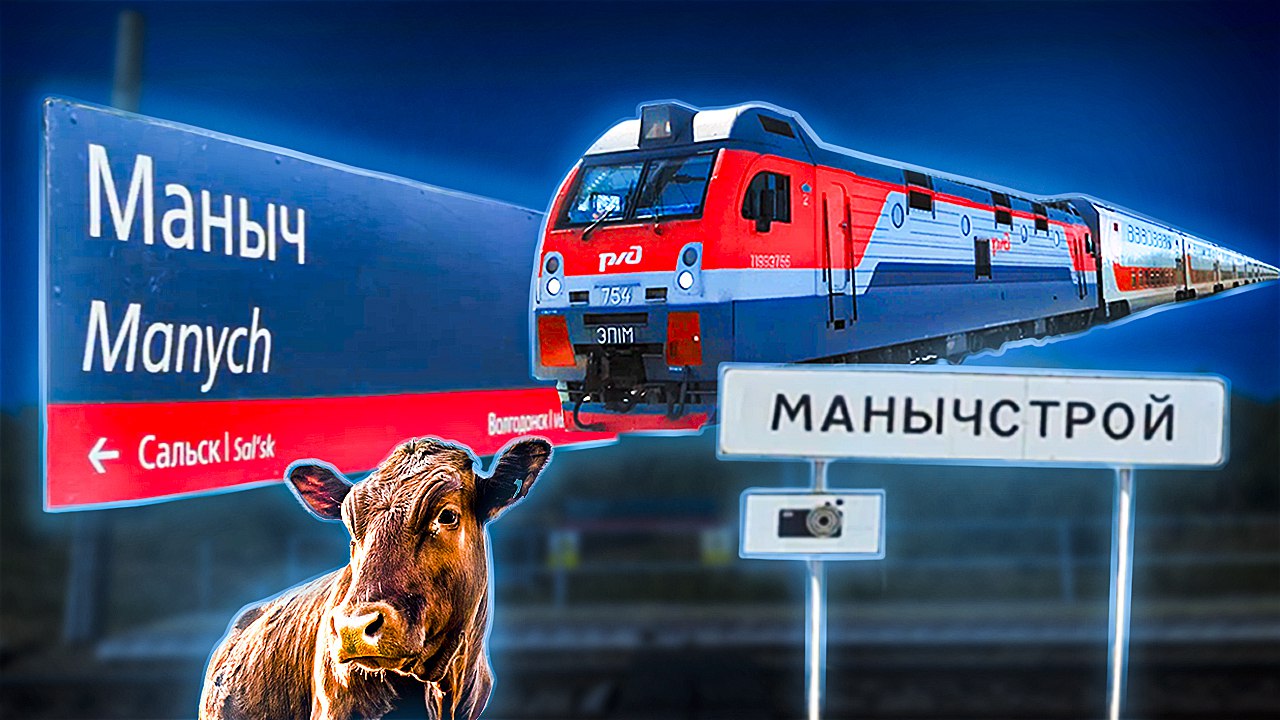 Атмосфера и поезда станции Маныч, посёлок Манычстрой