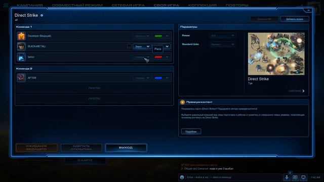 Direct Strike - Зерги рулят ч54 StarCraft 2 смотреть онлайн