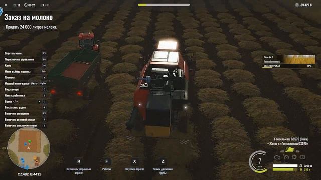 Прохождение Pure Farming 2018 . Серия 87