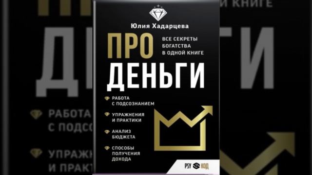 Как заботиться о своем здоровье так, что бы запустить денежные энергии .