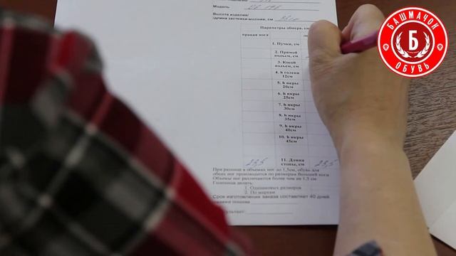Снятие мерок на Индивидуальный пошив обуви смотреть онлайн