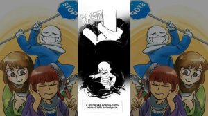 【Undertale】Stand-in, Подмена❤️💙#17【RUS DUB】