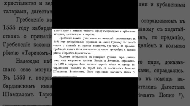 Добровольное вхождение в состав Московского государства Кабарды смотреть онлайн