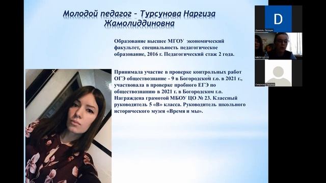 Семинар "Молодой педагог в современном образовательном учреждении. Адаптация молодого педагога"