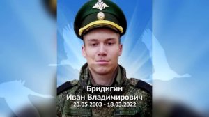 Светлая память воинам России!