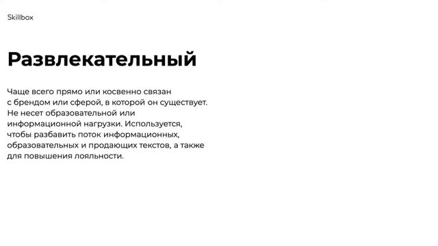 Как написать продающий текст. Виды и цели текстов. Учимся копирайтингу с нуля