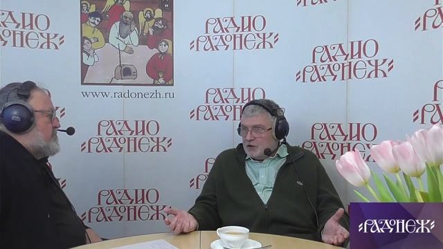 Евгений Никифоров и писатель Юрий Михайлович Поляков, Радио Радонеж 14.02.2024
