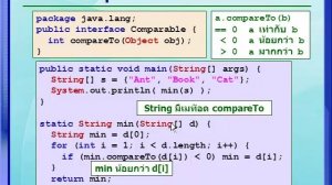 09-13 จาวา : อินเทอร์เฟซ