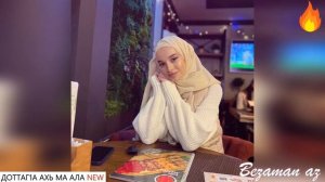 Мадина Домбаева Доттаг1а Ахь Ма Ала Новинка?