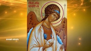 Божий лекарь - очень сильная молитва святому Ангелу хранителю и покровителю