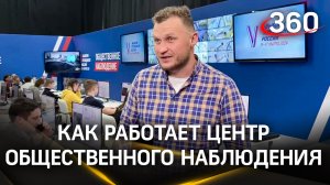 Выборы 2024. Олег Сирота. Центр общественного наблюдения