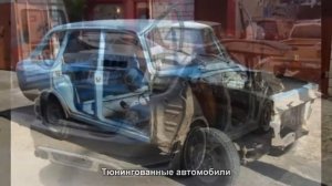 #10. Тюнингованные автомобили [Русский тюнинг]