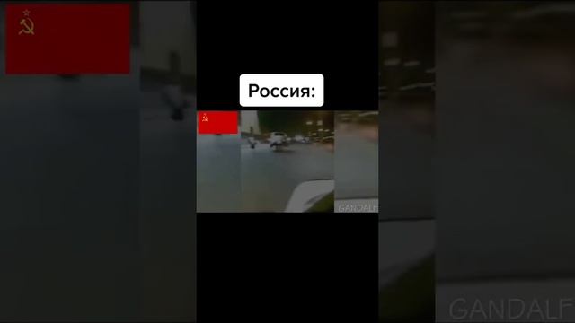 В россии и в сша