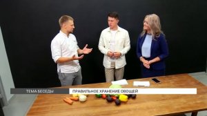 Как правильно хранить овощи?