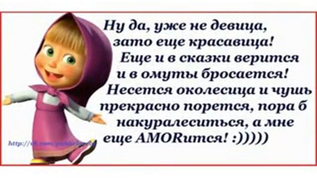 Немного позитивчика