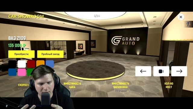 МЕНЯ ДОБАВИЛИ В GRAND MOBILE смотреть онлайн