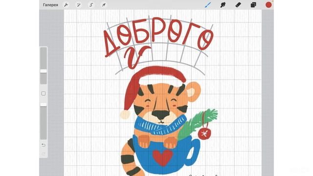 Леттеринг в открытках. Как добавлять надписи к иллюстрациям. смотреть онлайн