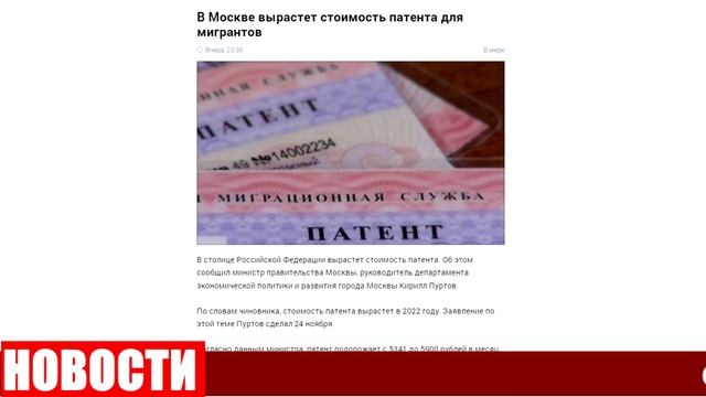 ШОК! ПАТЕНТ ЦЕНА 2022. УЗНАЛИ СТОИМОСТЬ НА ПАТЕНТ ДЛЯ МИГРАНТОВ УЗБЕКОВ ТАДЖИКОВ. ПАТЕНТ НАРХИ 2022