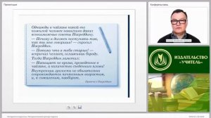 Методология педагогики. Методологическая культура педагога