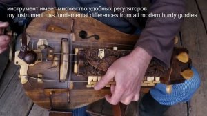 Русская колёсная лира. Russian hurdy gurdy. EWHIM.RU