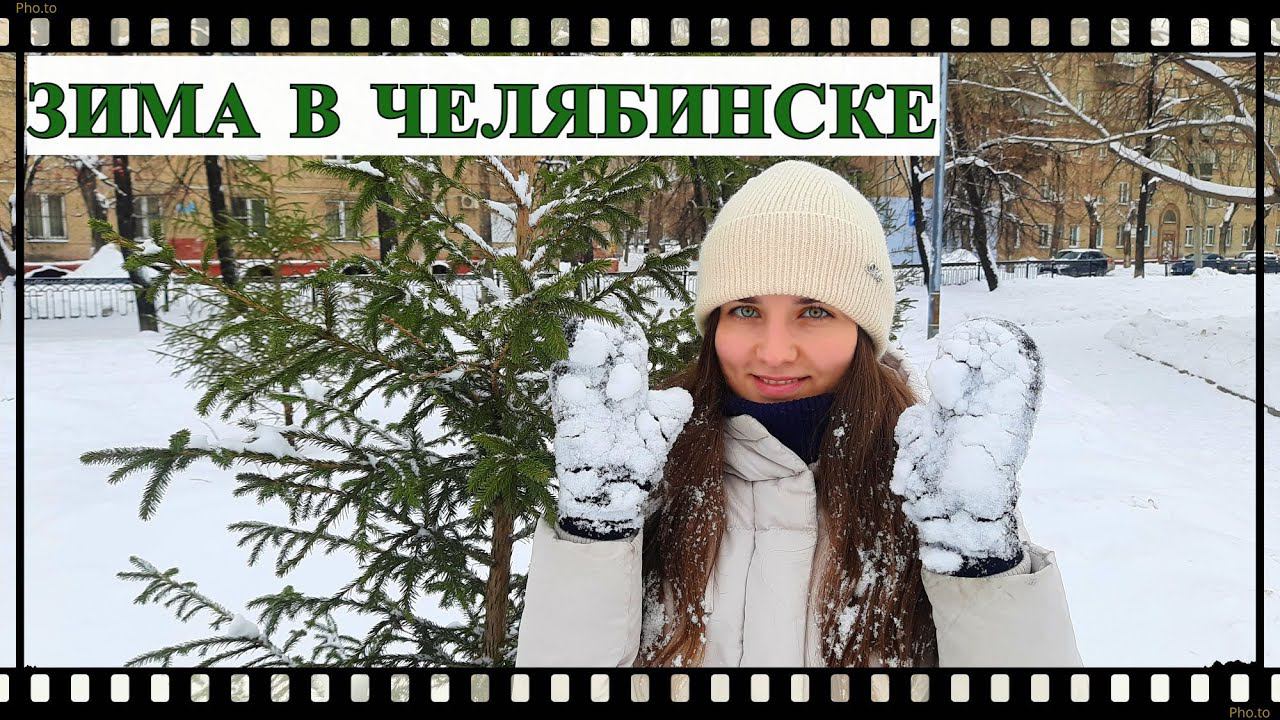 Прилетели в гости в Челябинск. Клип. смотреть онлайн