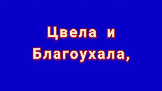 ЛЮБОВНЫЙ ЗАГОВОР В ПОЛНОЛУНИЕ.