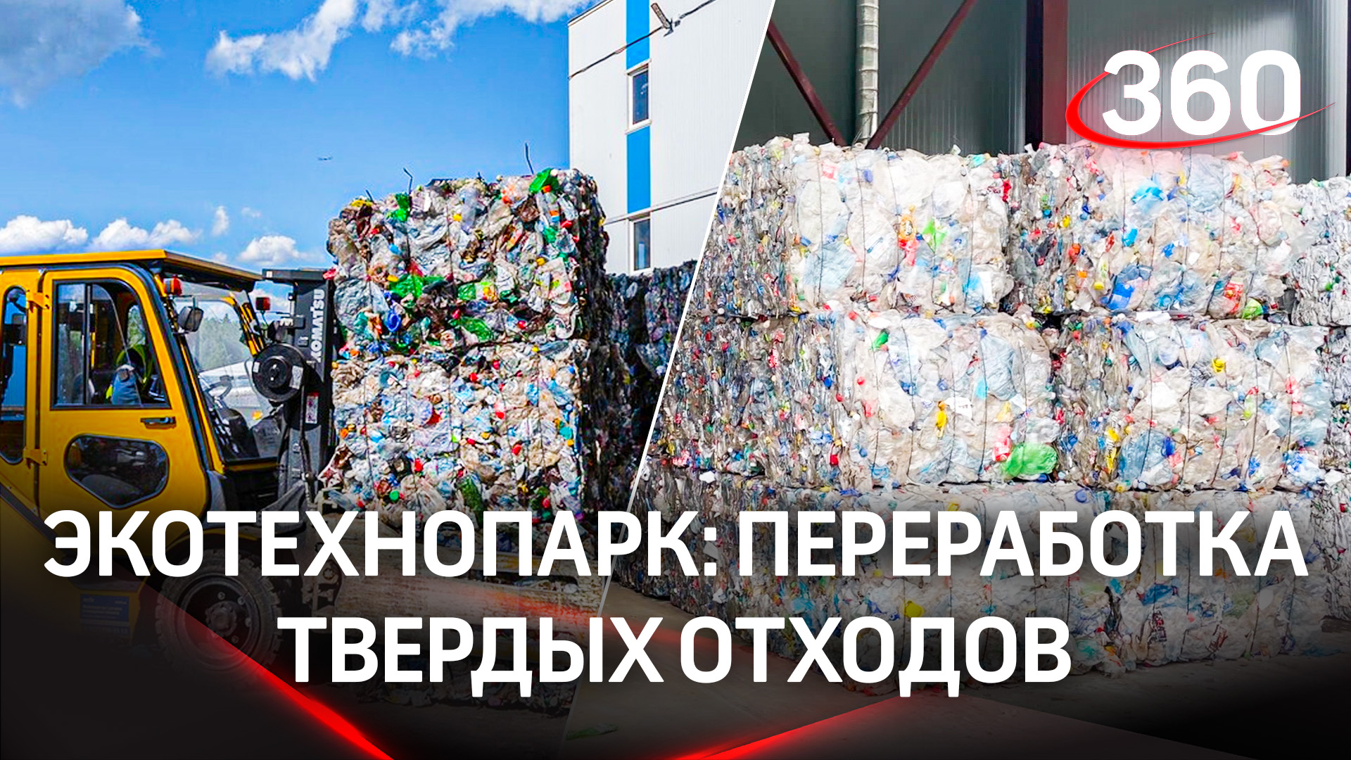 В Нижегородской области появится экотехнопарк с комплексом переработки твердых отходов